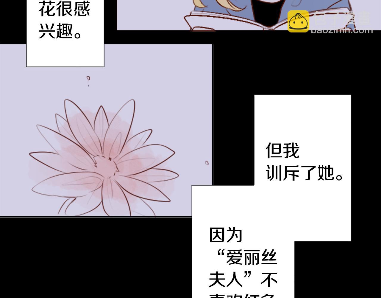🍸哥哥~请你收养喵 第213话 孤军奋战4 第20页