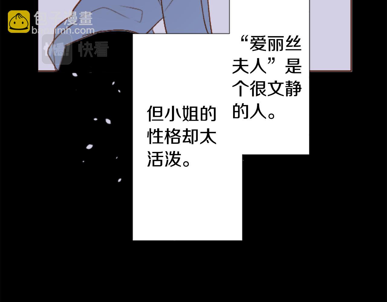 🍸哥哥~请你收养喵 第213话 孤军奋战4 第22页