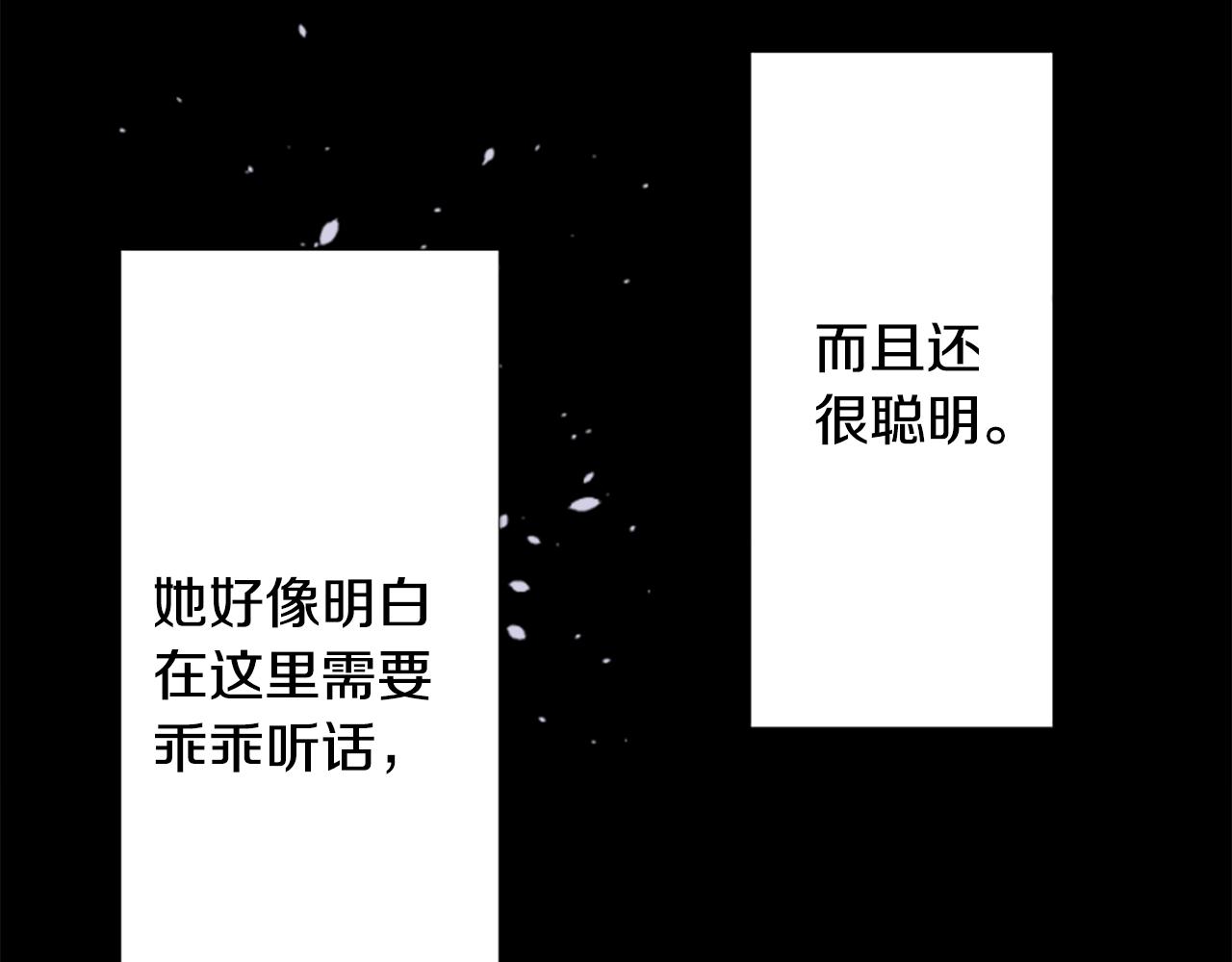 🍸哥哥~请你收养喵 第213话 孤军奋战4 第23页