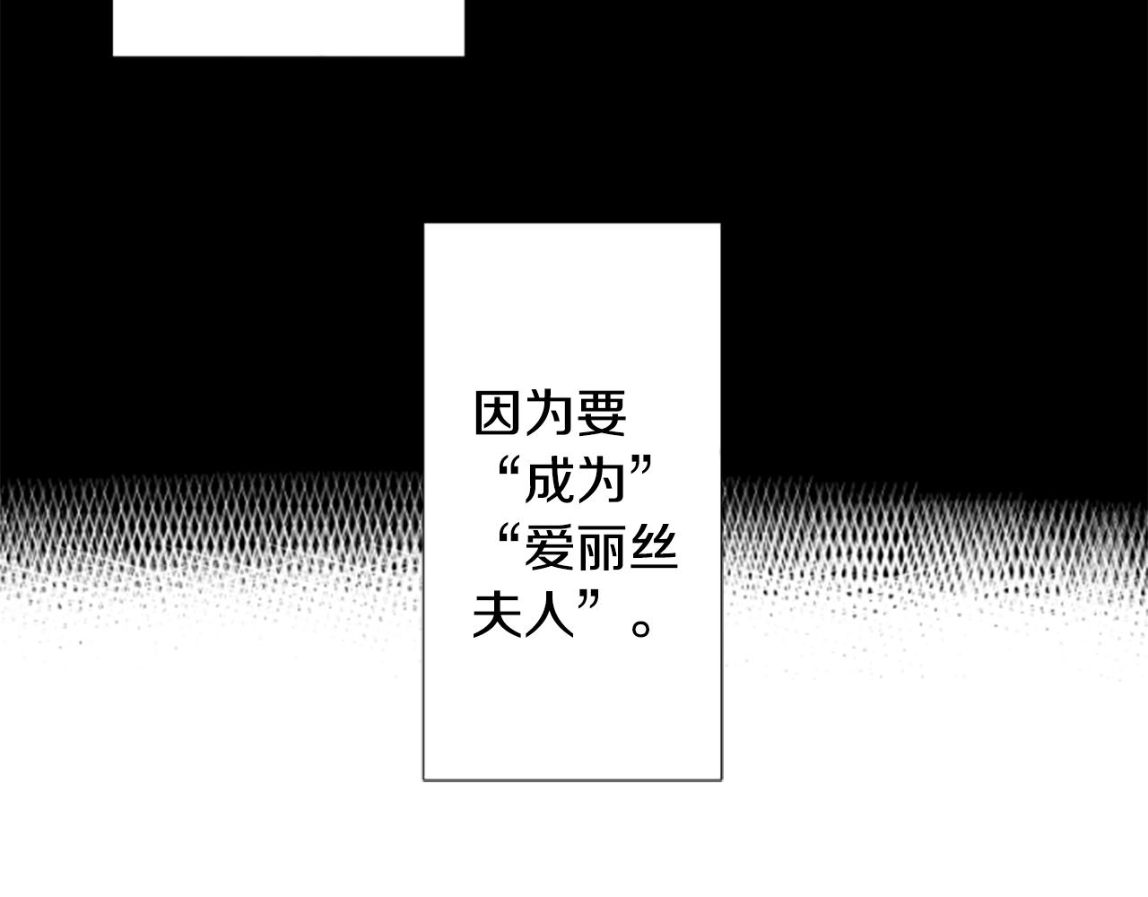 🍸哥哥~请你收养喵 第213话 孤军奋战4 第24页