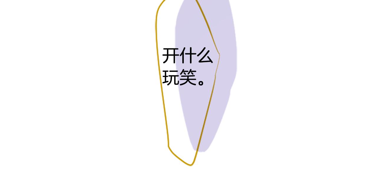 🍸哥哥~请你收养喵 第213话 孤军奋战4 第26页