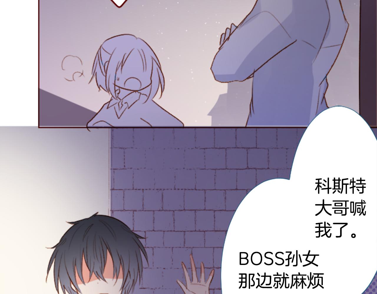 🍸哥哥~请你收养喵 第213话 孤军奋战4 第28页