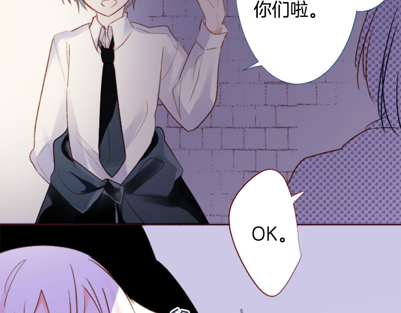 🍸哥哥~请你收养喵 第213话 孤军奋战4 第29页