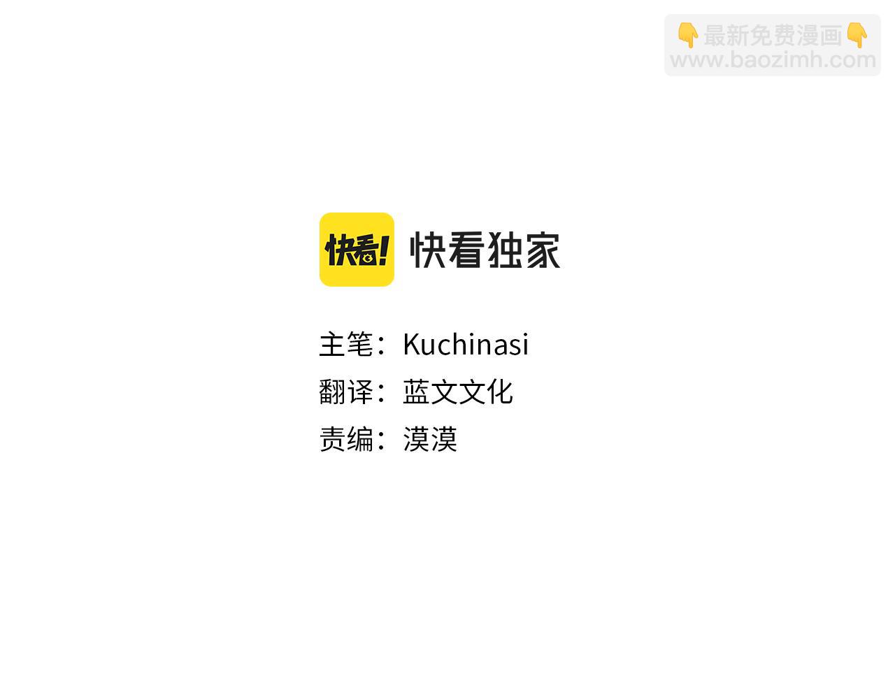 🍸哥哥~请你收养喵 第213话 孤军奋战4 第3页
