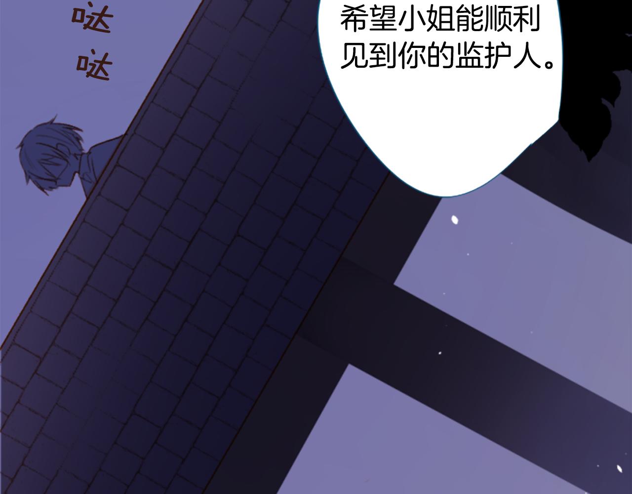 🍸哥哥~请你收养喵 第213话 孤军奋战4 第32页