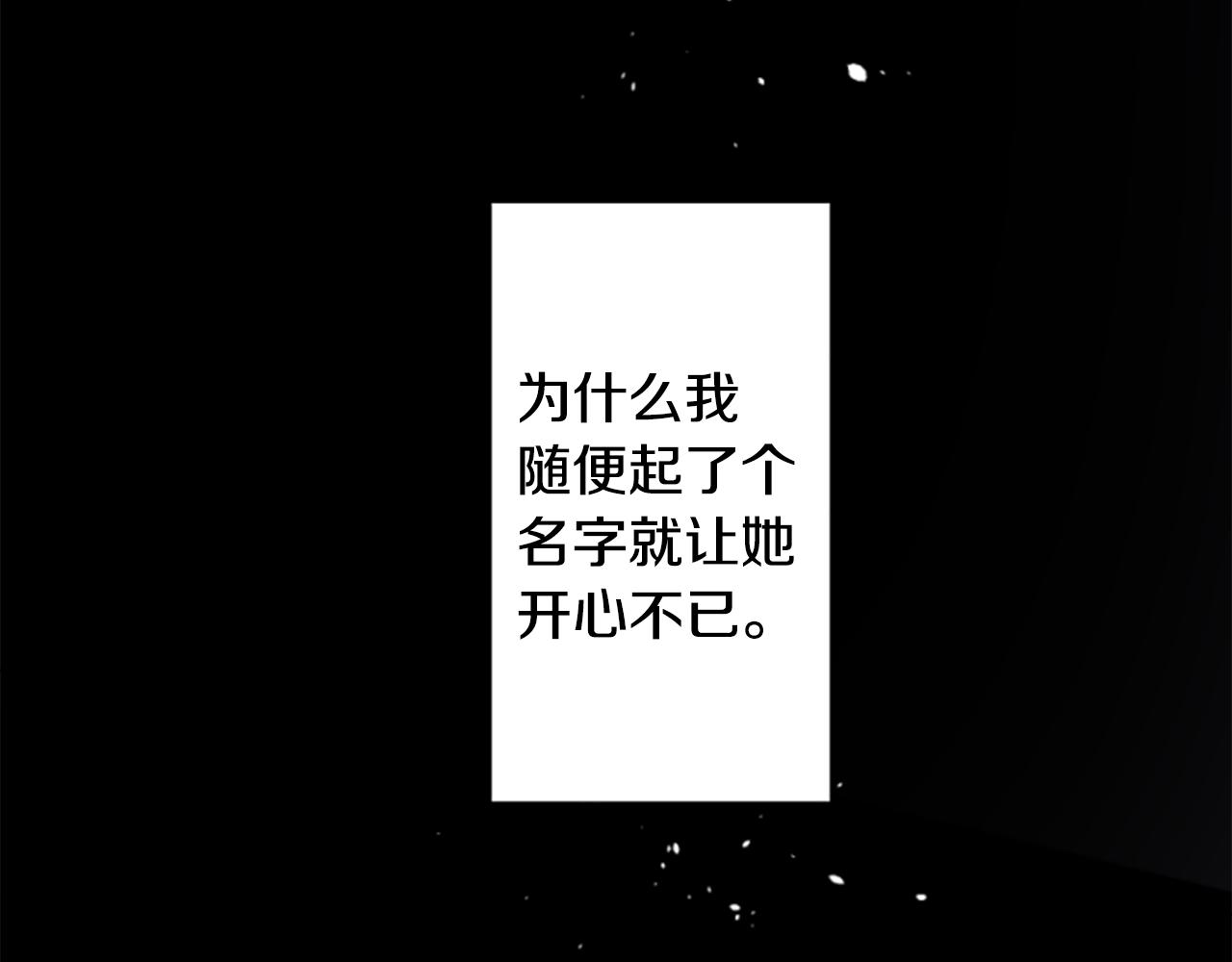 🍸哥哥~请你收养喵 第213话 孤军奋战4 第36页