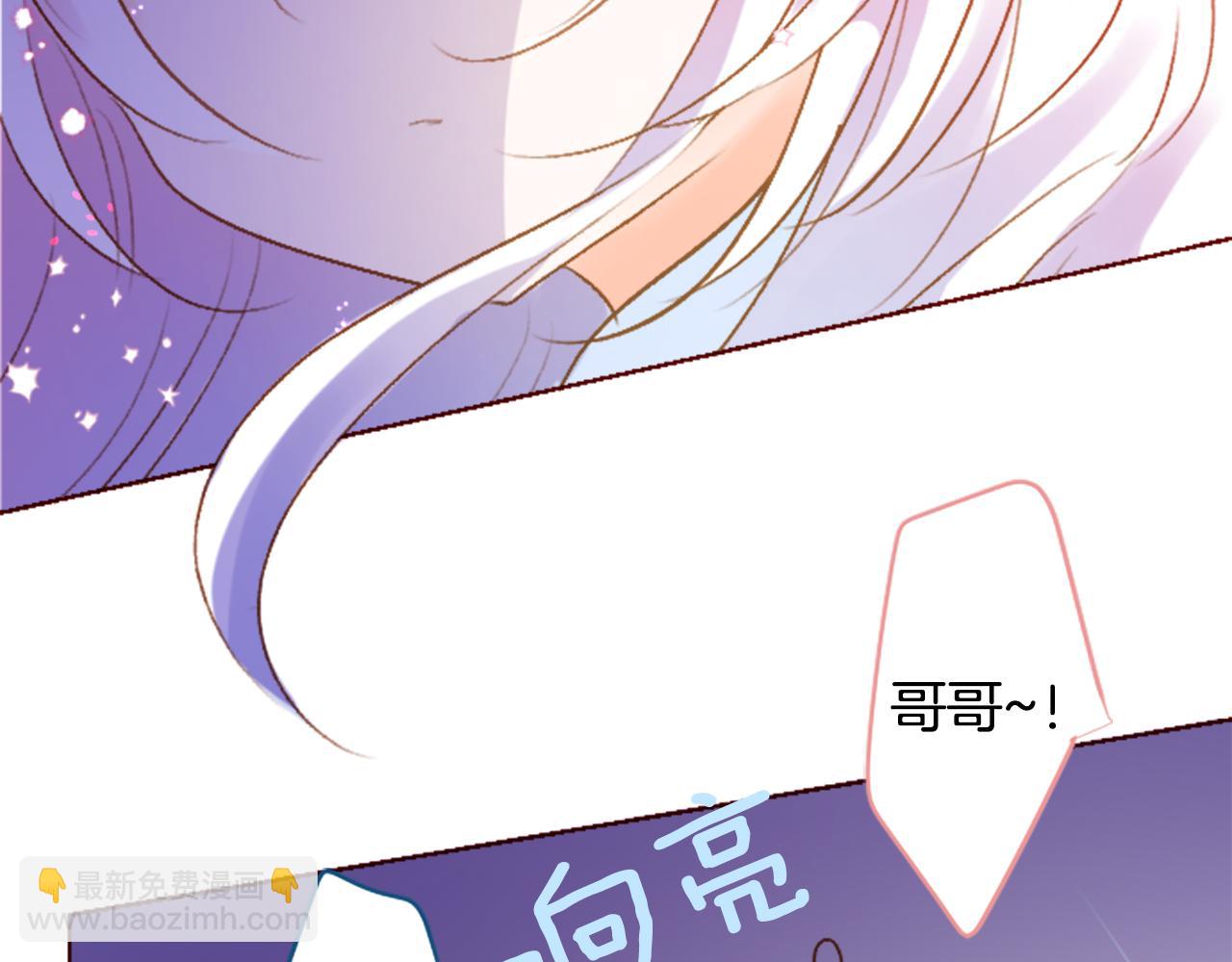 🍸哥哥~请你收养喵 第213话 孤军奋战4 第43页