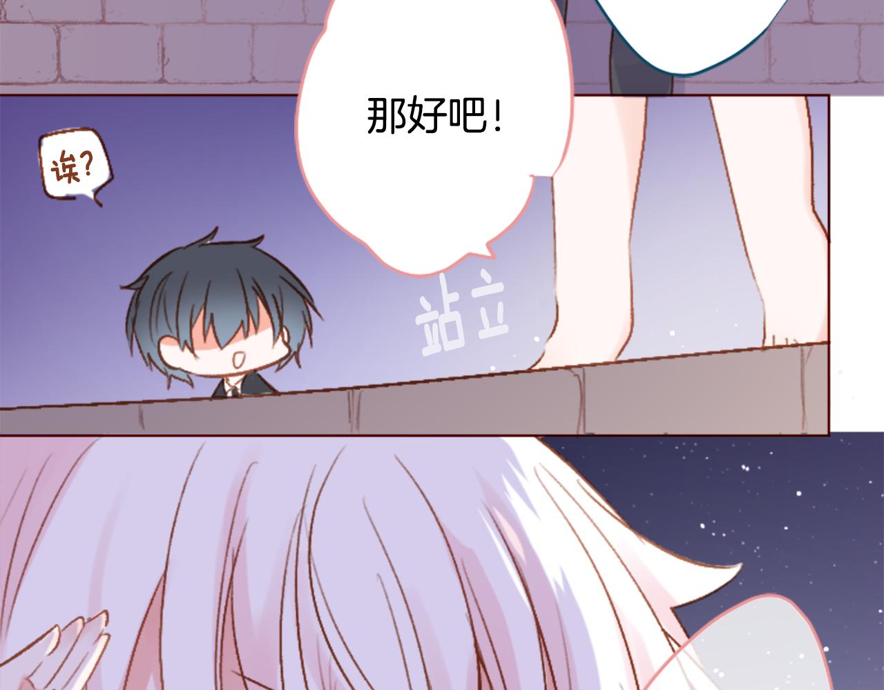 🍸哥哥~请你收养喵 第213话 孤军奋战4 第49页