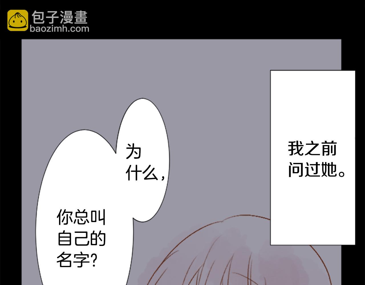 🍸哥哥~请你收养喵 第213话 孤军奋战4 第6页