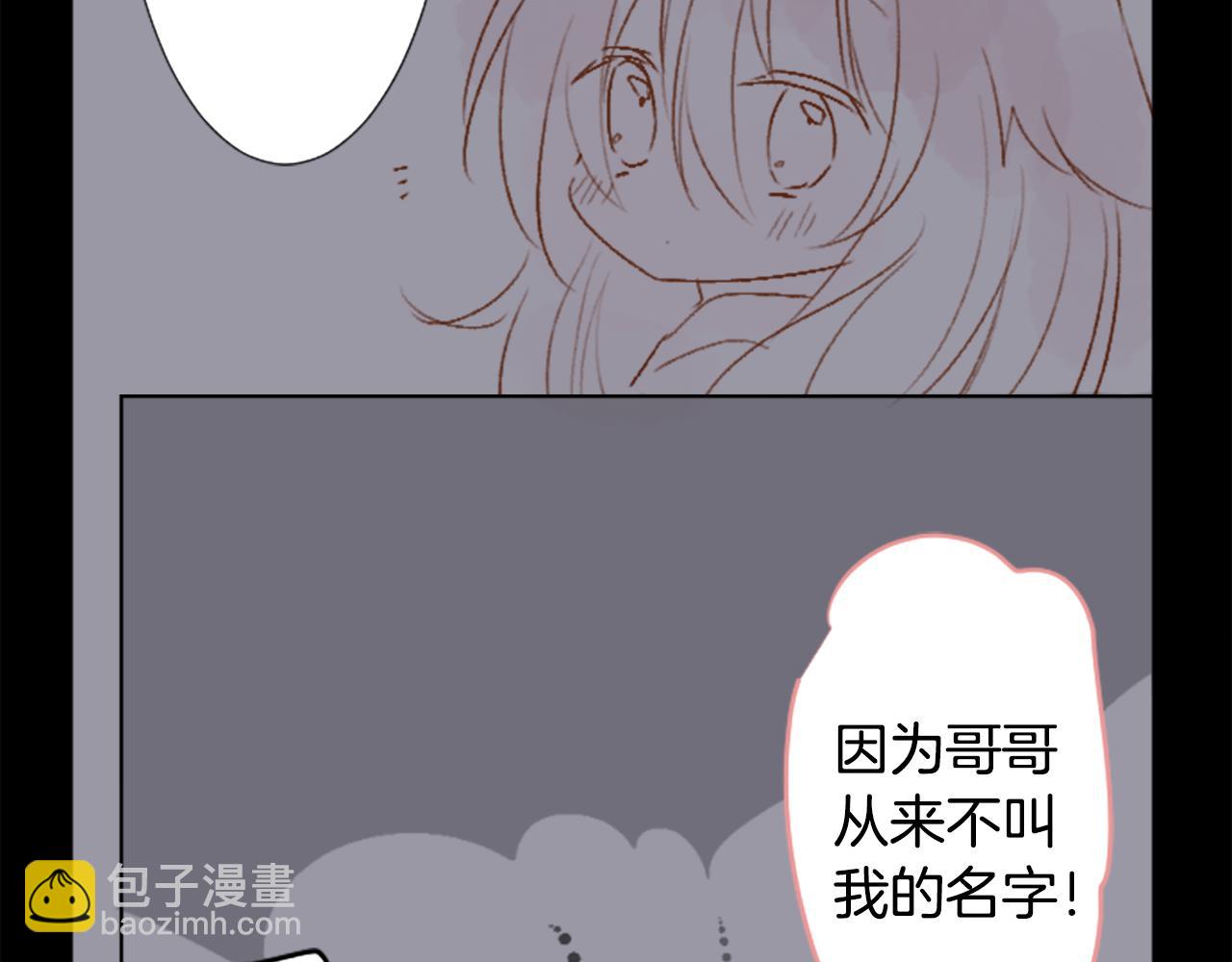 🍸哥哥~请你收养喵 第213话 孤军奋战4 第7页
