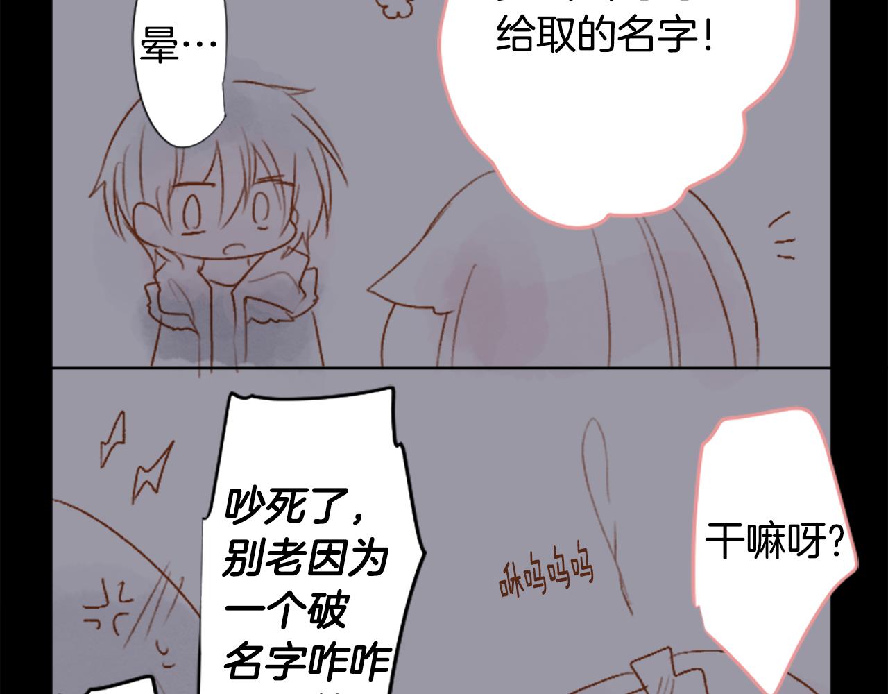 🍸哥哥~请你收养喵 第213话 孤军奋战4 第9页