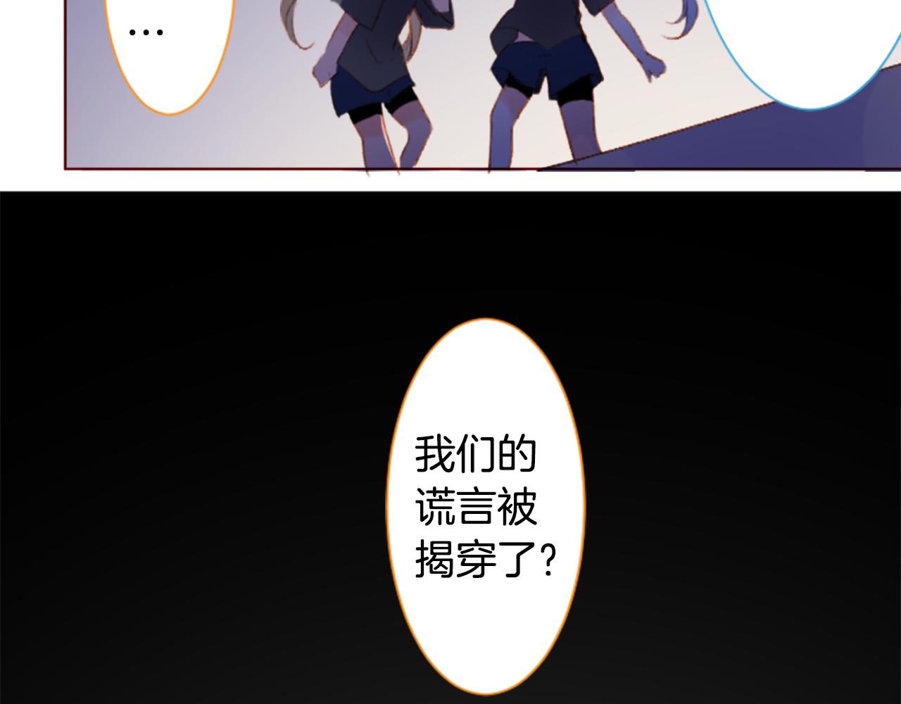 🍸哥哥~请你收养喵 第215话 巨兔杀手 第10页