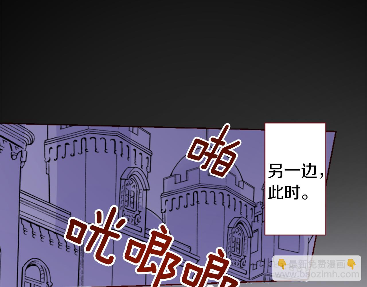🍸哥哥~请你收养喵 第215话 巨兔杀手 第11页