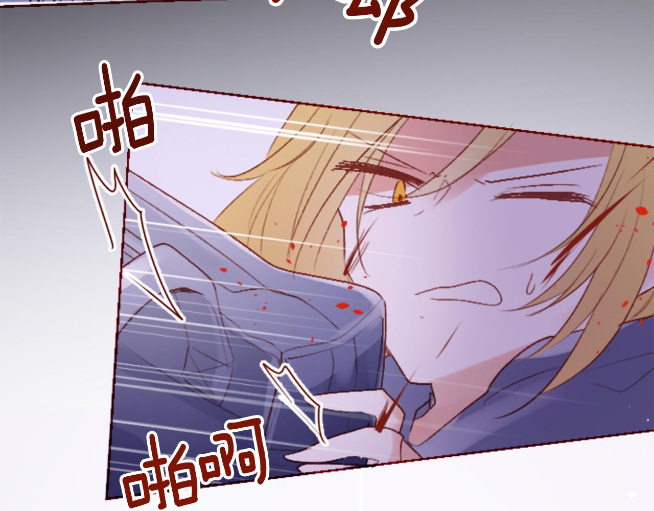 🍸哥哥~请你收养喵 第215话 巨兔杀手 第12页
