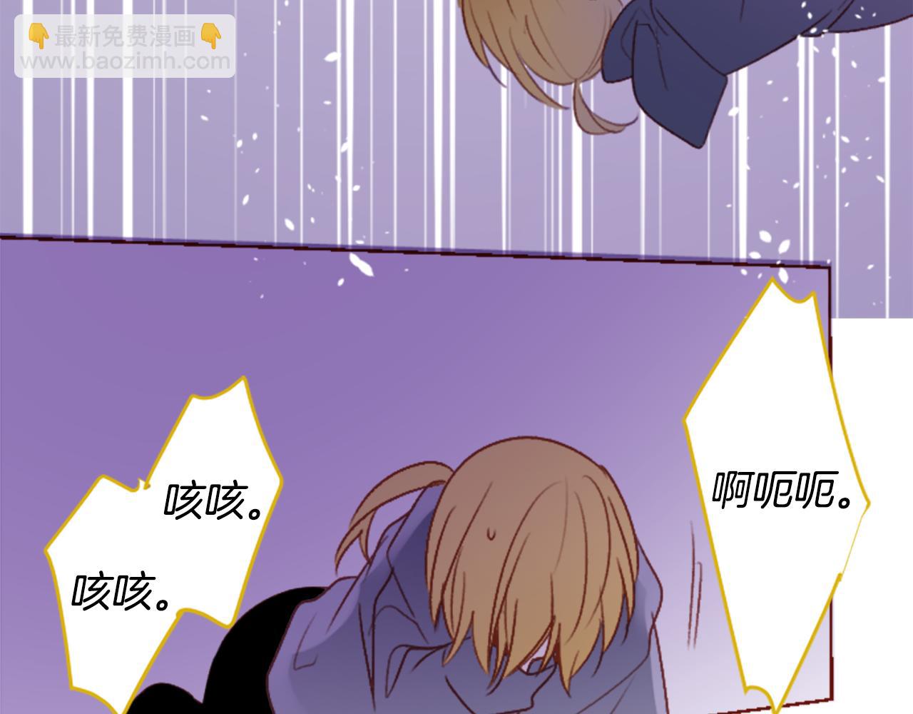 🍸哥哥~请你收养喵 第215话 巨兔杀手 第15页