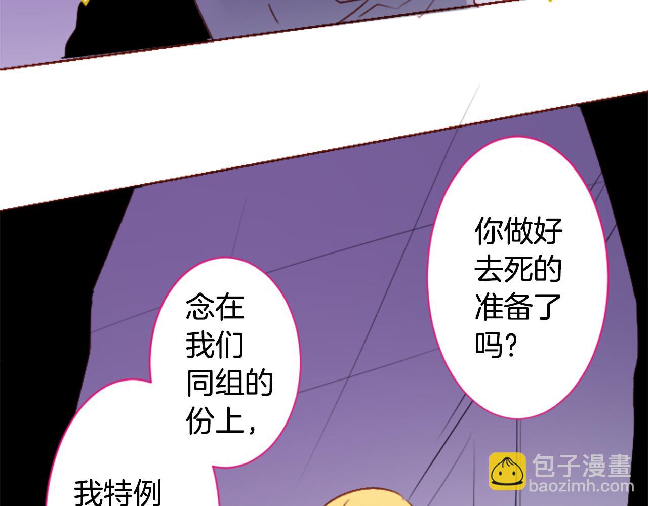 🍸哥哥~请你收养喵 第215话 巨兔杀手 第16页