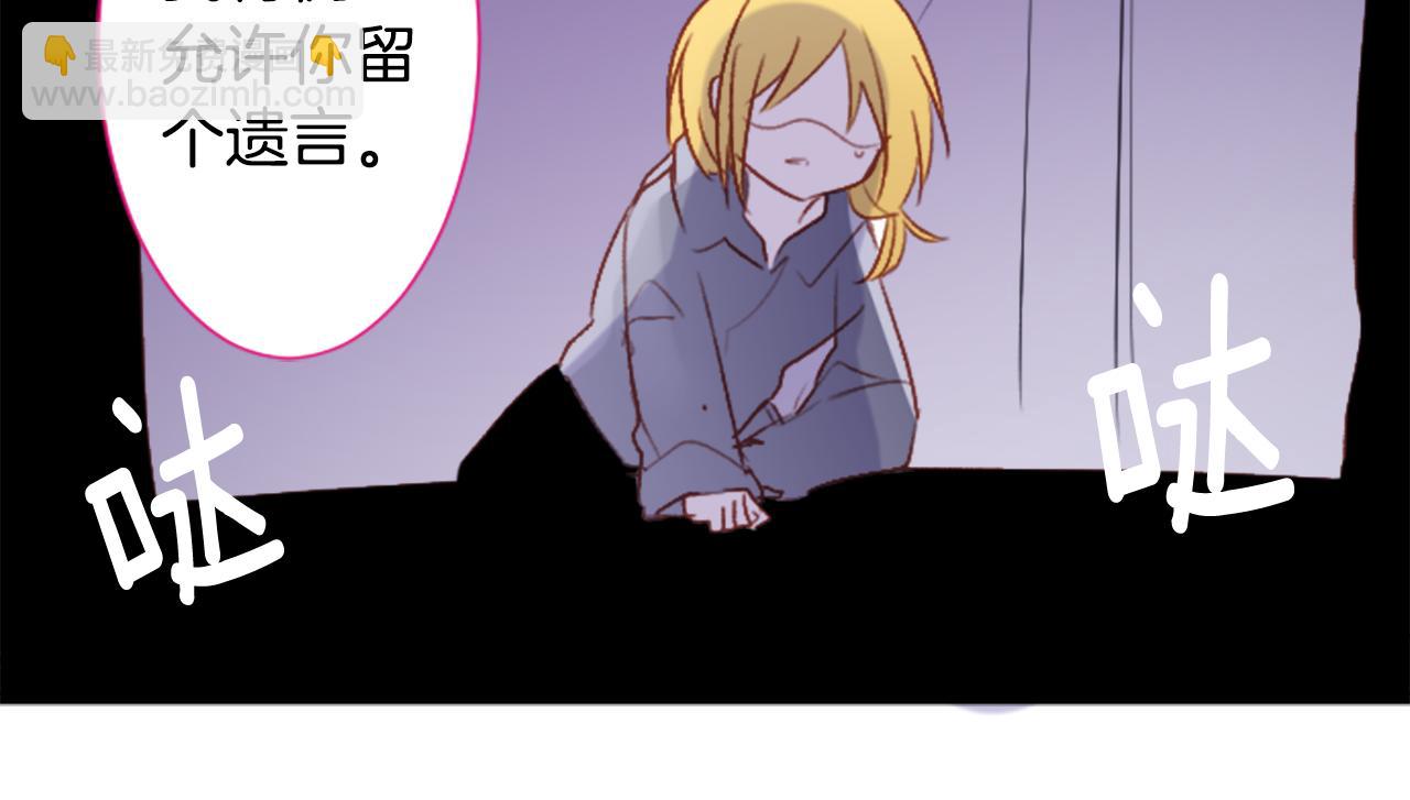 🍸哥哥~请你收养喵 第215话 巨兔杀手 第17页