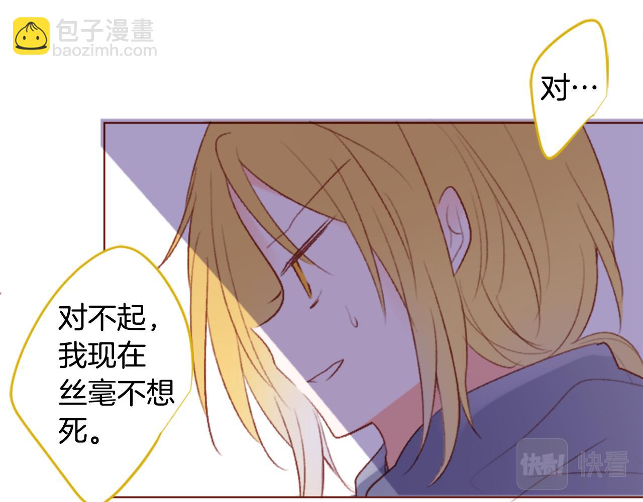 🍸哥哥~请你收养喵 第215话 巨兔杀手 第21页