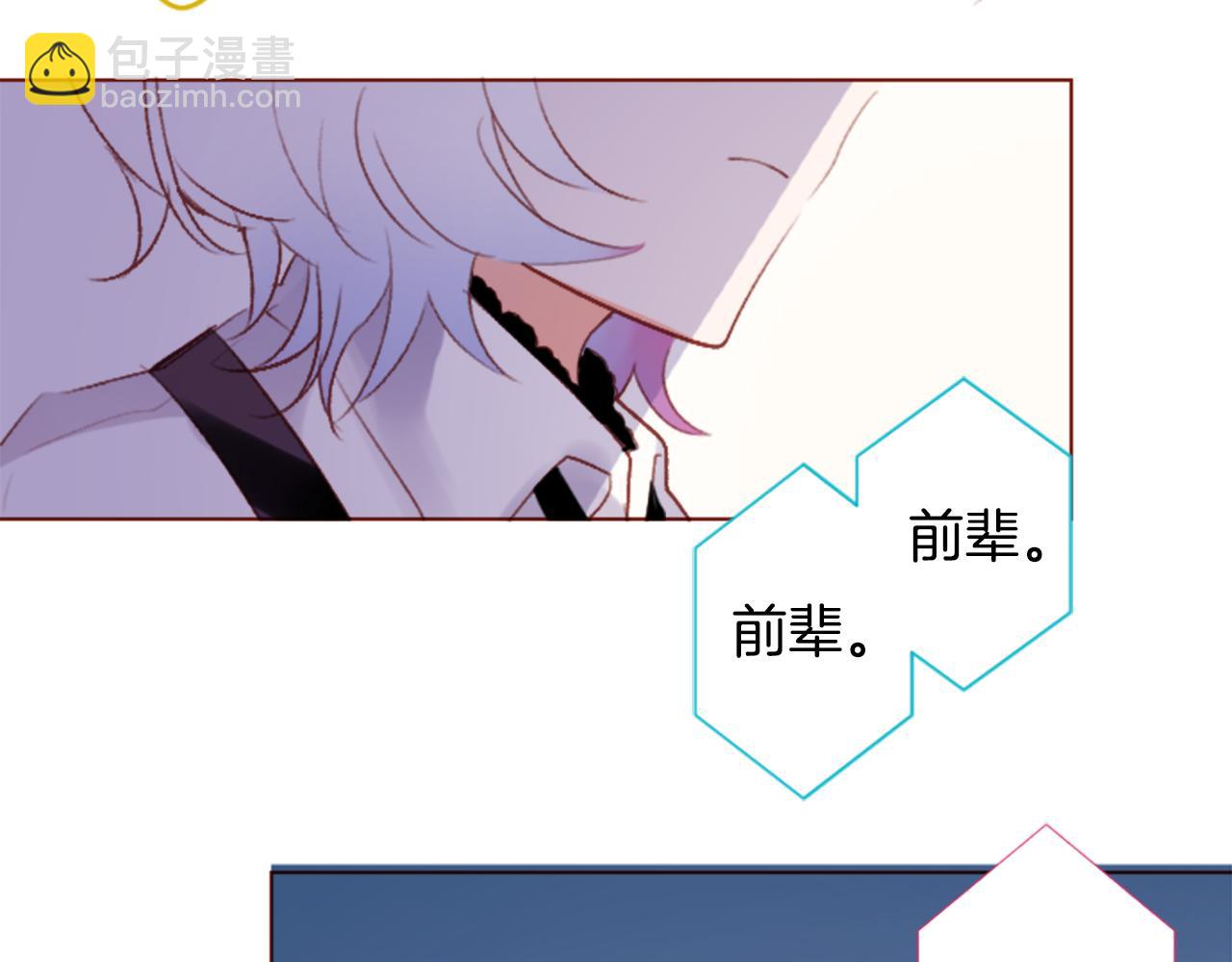 🍸哥哥~请你收养喵 第215话 巨兔杀手 第22页