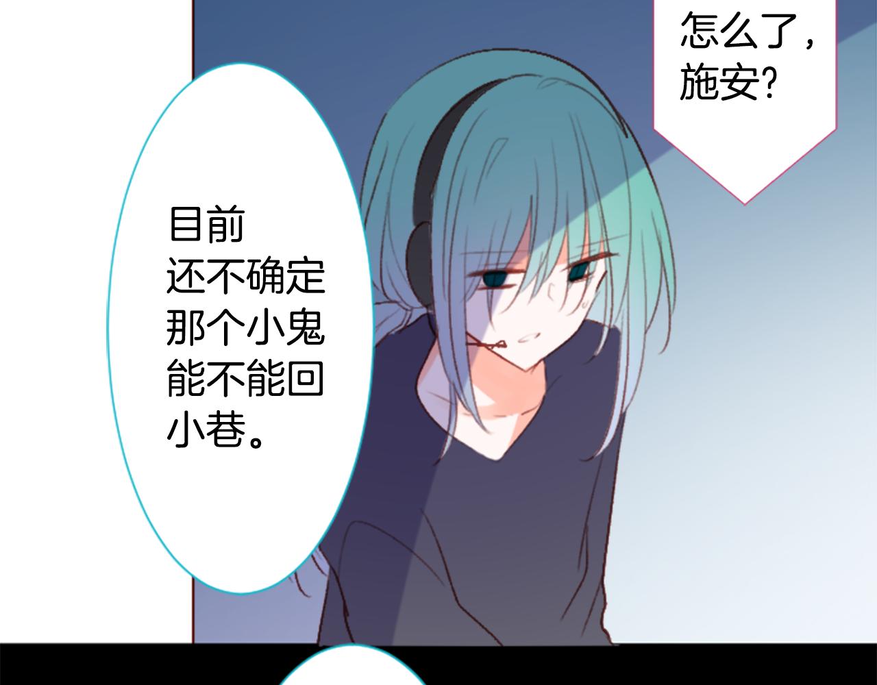 🍸哥哥~请你收养喵 第215话 巨兔杀手 第23页