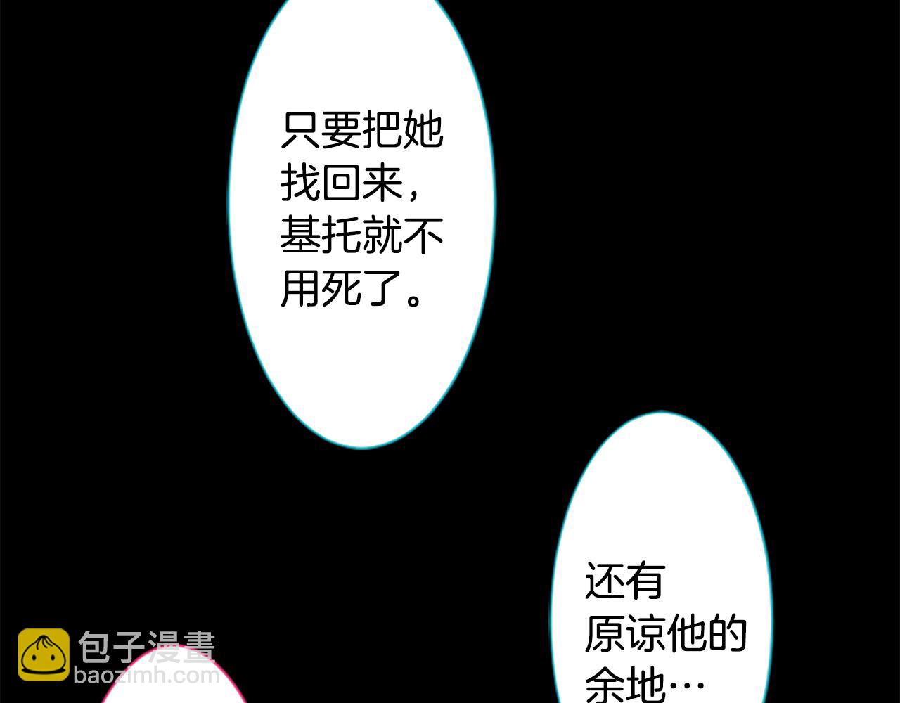 🍸哥哥~请你收养喵 第215话 巨兔杀手 第24页