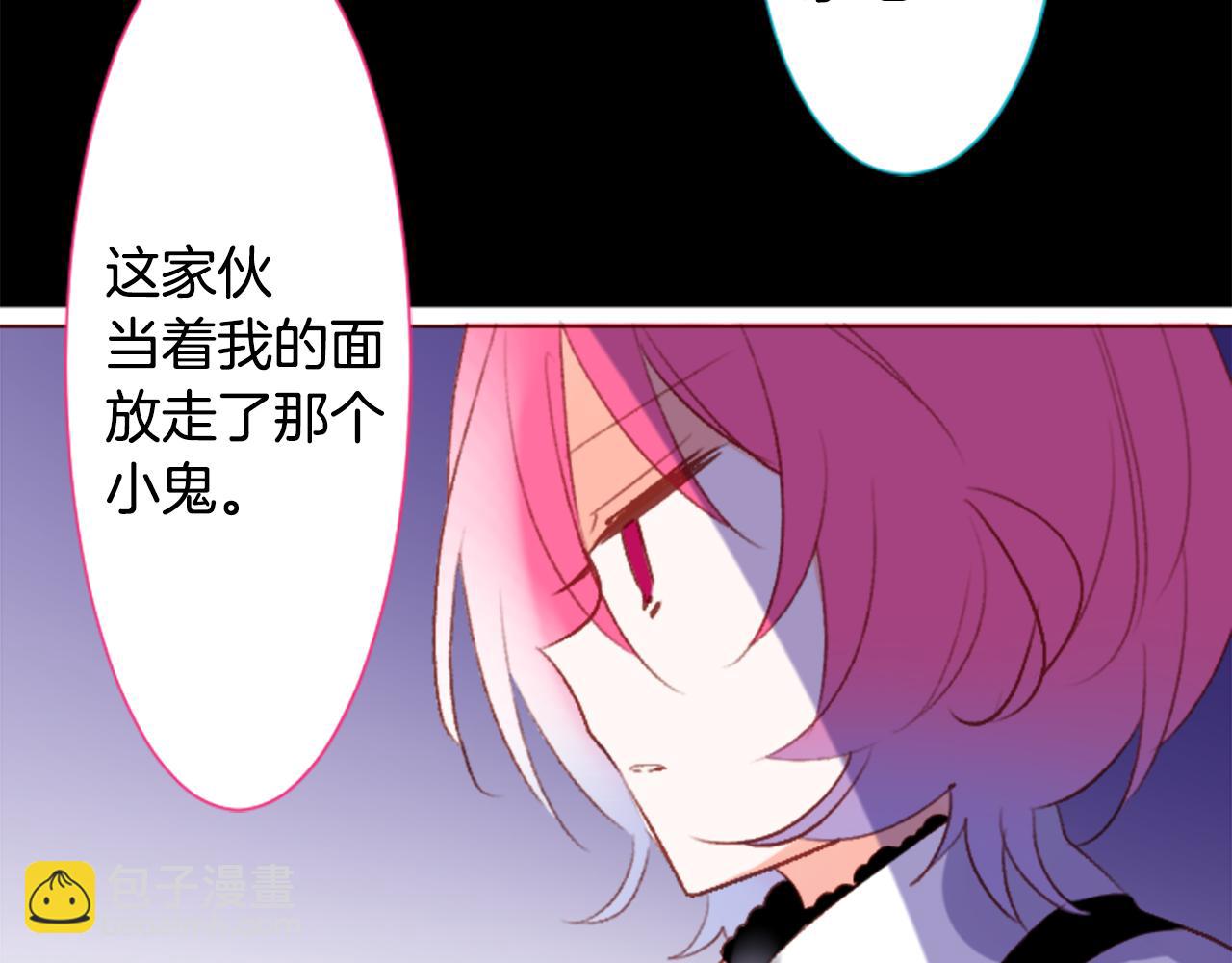 🍸哥哥~请你收养喵 第215话 巨兔杀手 第25页