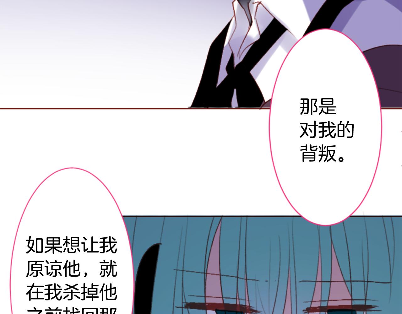 🍸哥哥~请你收养喵 第215话 巨兔杀手 第26页