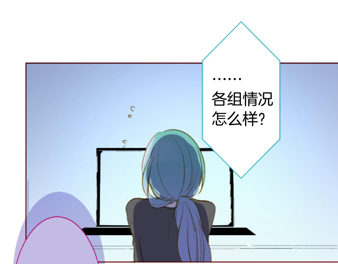 🍸哥哥~请你收养喵 第215话 巨兔杀手 第28页