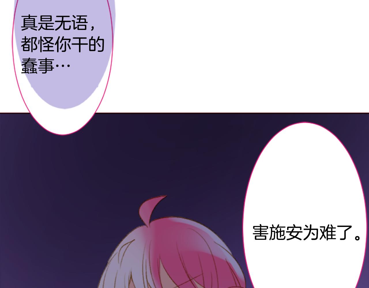 🍸哥哥~请你收养喵 第215话 巨兔杀手 第29页