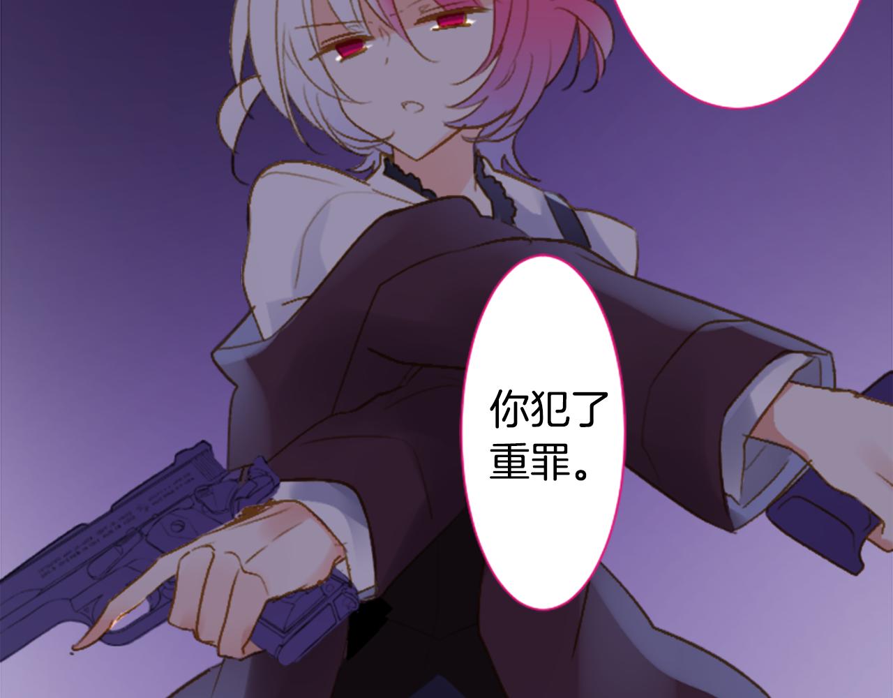🍸哥哥~请你收养喵 第215话 巨兔杀手 第30页
