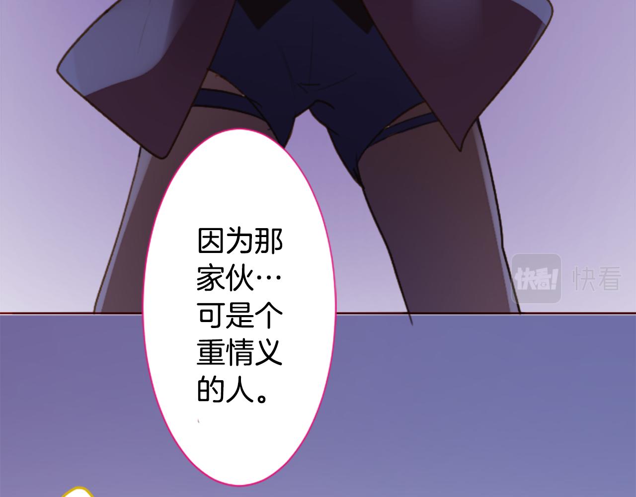 🍸哥哥~请你收养喵 第215话 巨兔杀手 第31页