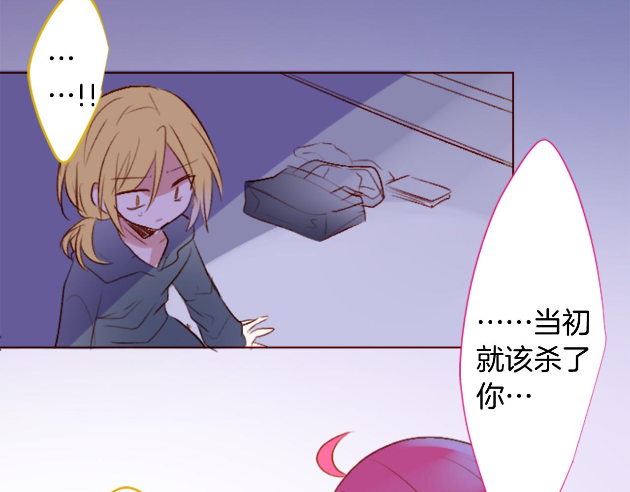 🍸哥哥~请你收养喵 第215话 巨兔杀手 第32页