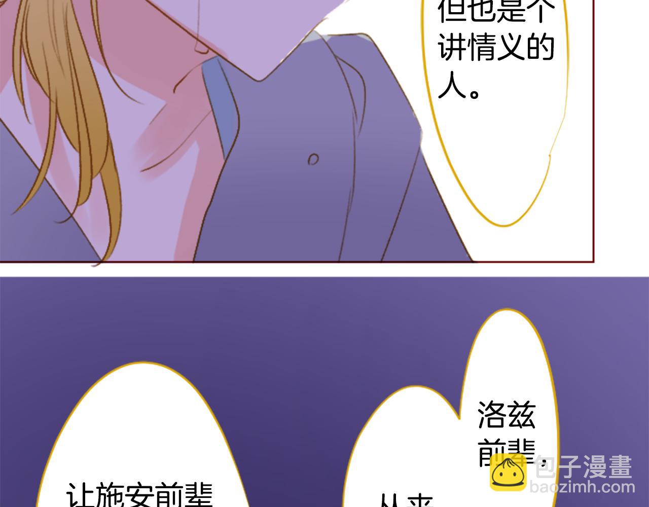 🍸哥哥~请你收养喵 第215话 巨兔杀手 第34页