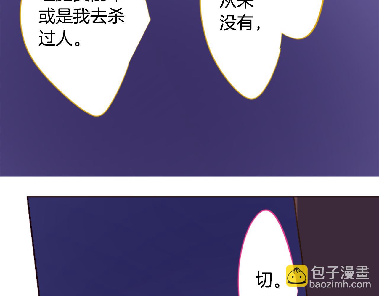 🍸哥哥~请你收养喵 第215话 巨兔杀手 第35页