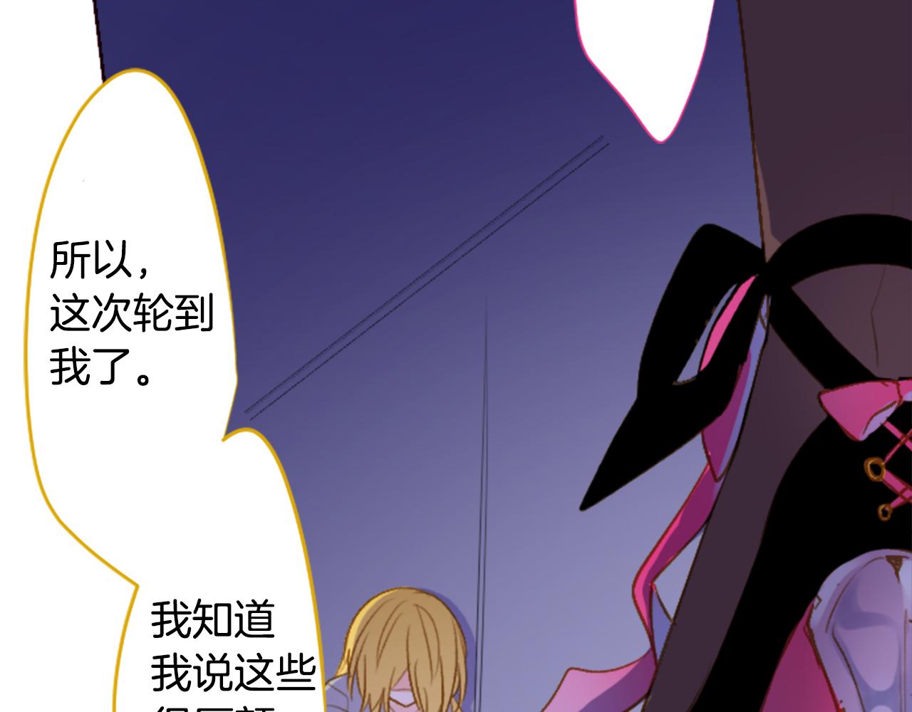 🍸哥哥~请你收养喵 第215话 巨兔杀手 第36页