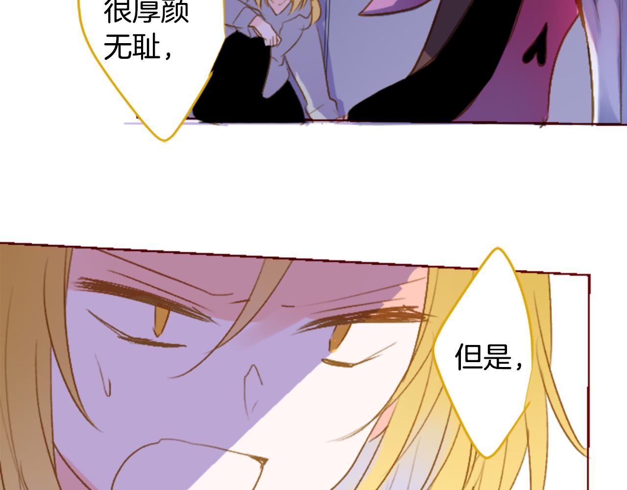 🍸哥哥~请你收养喵 第215话 巨兔杀手 第37页