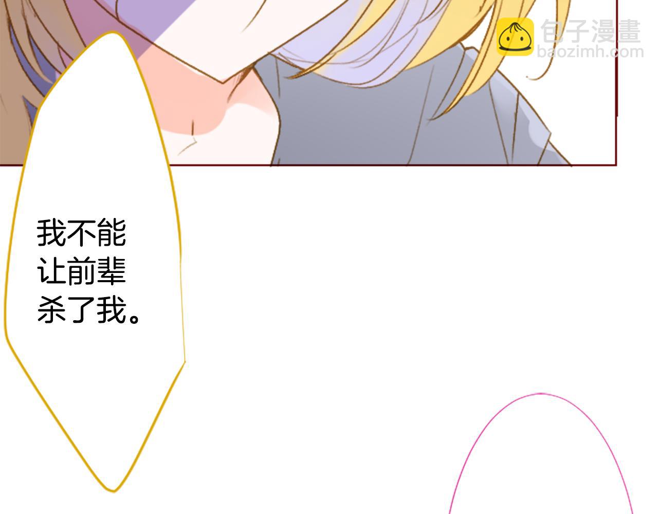 🍸哥哥~请你收养喵 第215话 巨兔杀手 第38页