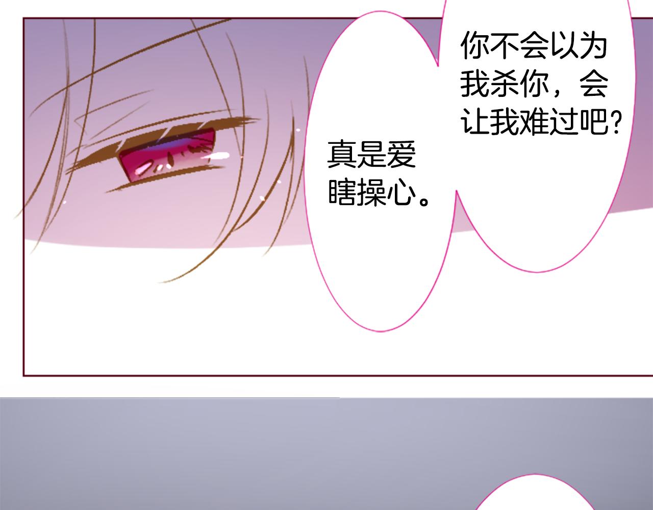 🍸哥哥~请你收养喵 第215话 巨兔杀手 第39页