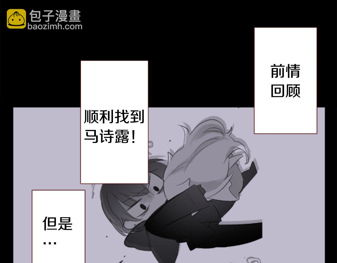 🍸哥哥~请你收养喵 第215话 巨兔杀手 第4页