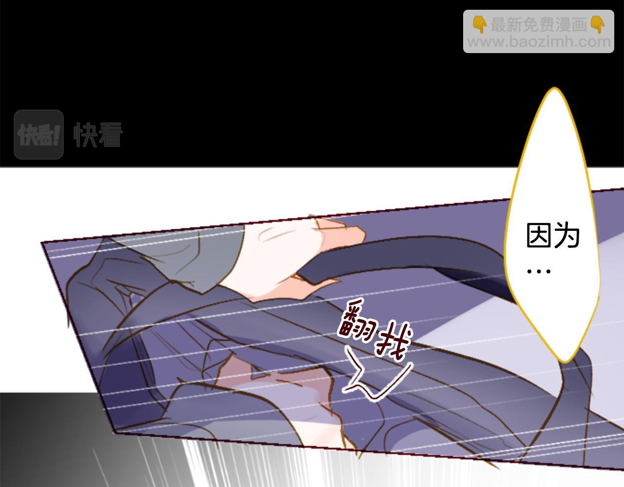 🍸哥哥~请你收养喵 第215话 巨兔杀手 第42页