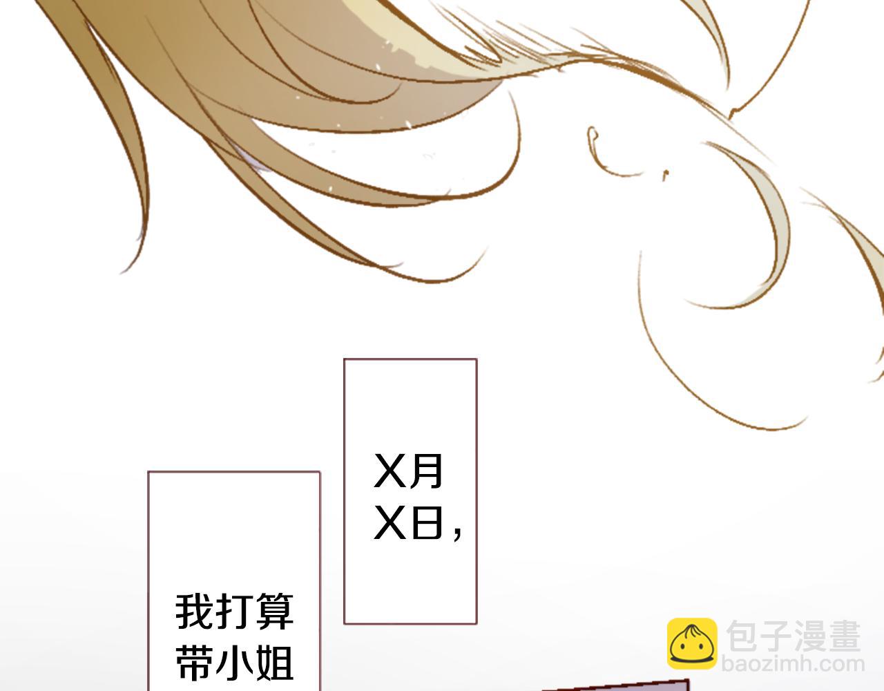 🍸哥哥~请你收养喵 第215话 巨兔杀手 第45页