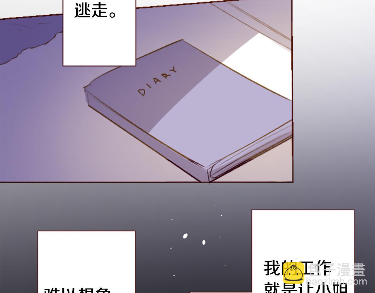 🍸哥哥~请你收养喵 第215话 巨兔杀手 第46页