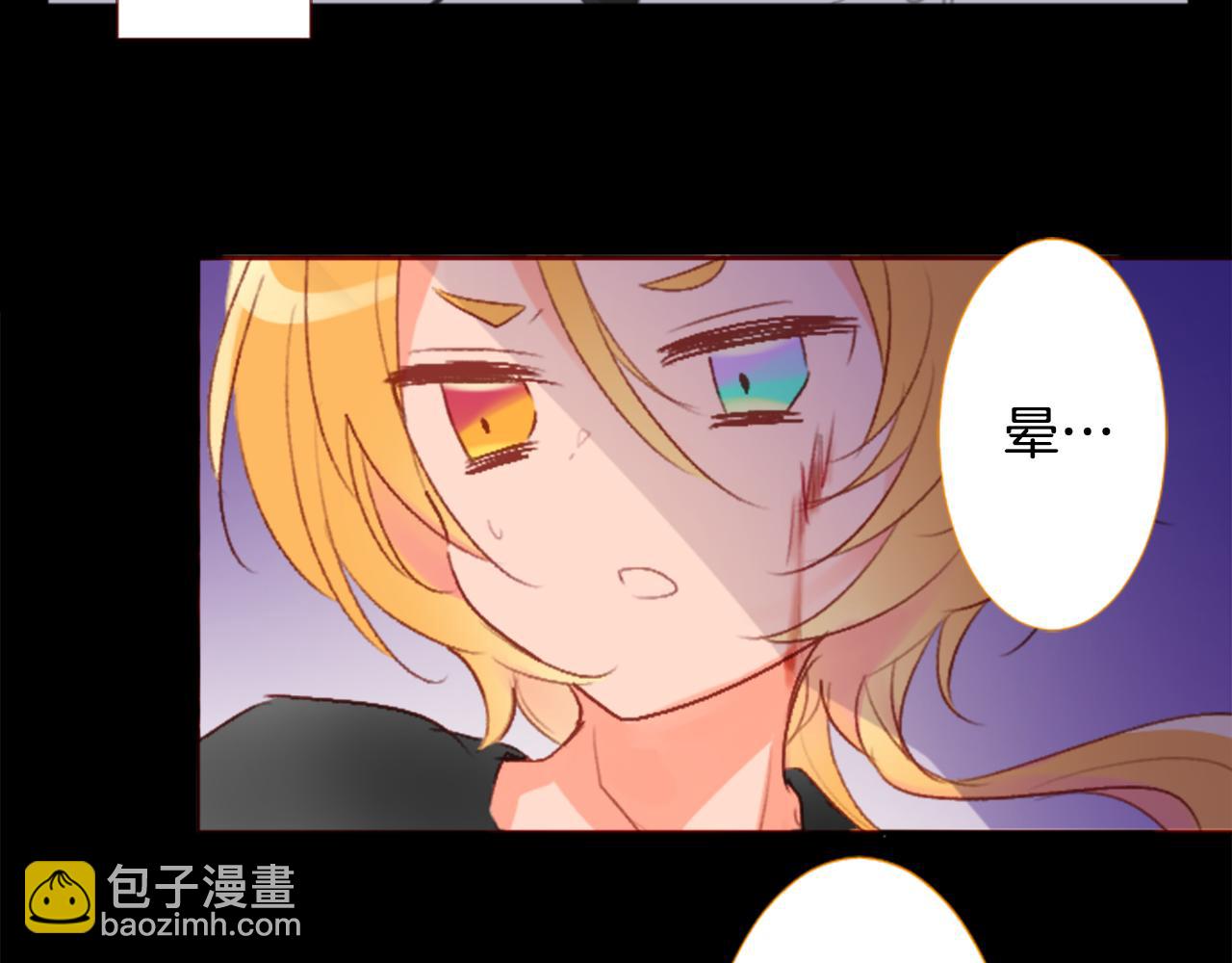 🍸哥哥~请你收养喵 第215话 巨兔杀手 第5页