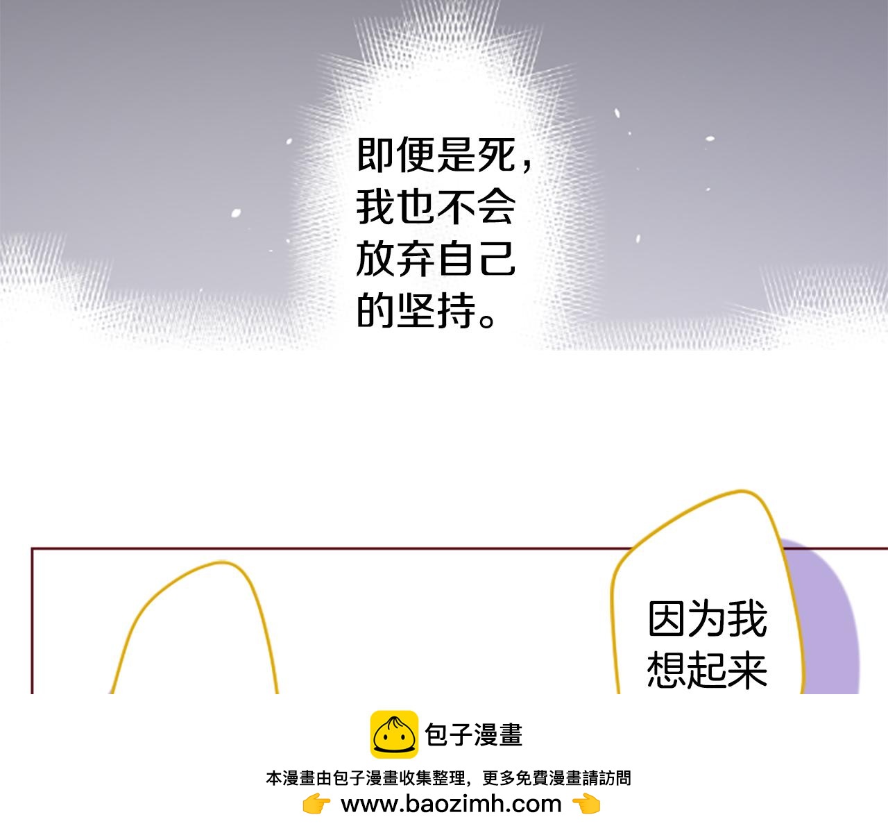 🍸哥哥~请你收养喵 第215话 巨兔杀手 第50页
