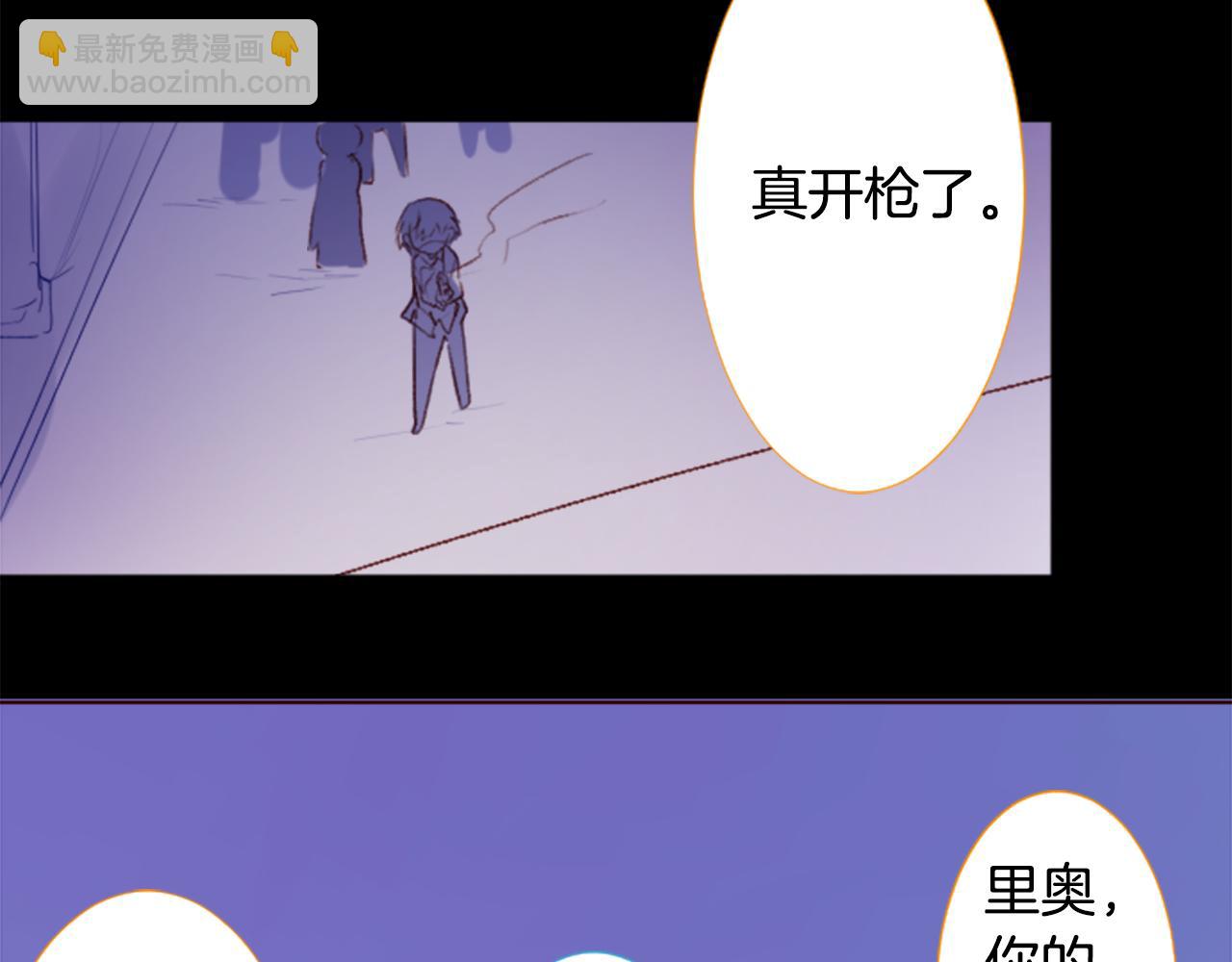 🍸哥哥~请你收养喵 第215话 巨兔杀手 第6页