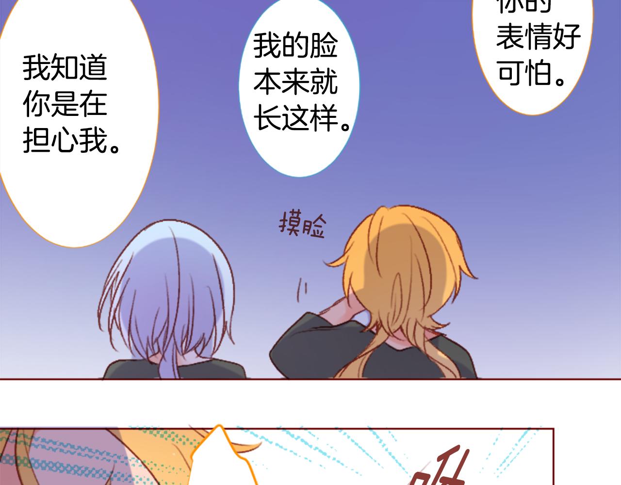 🍸哥哥~请你收养喵 第215话 巨兔杀手 第7页