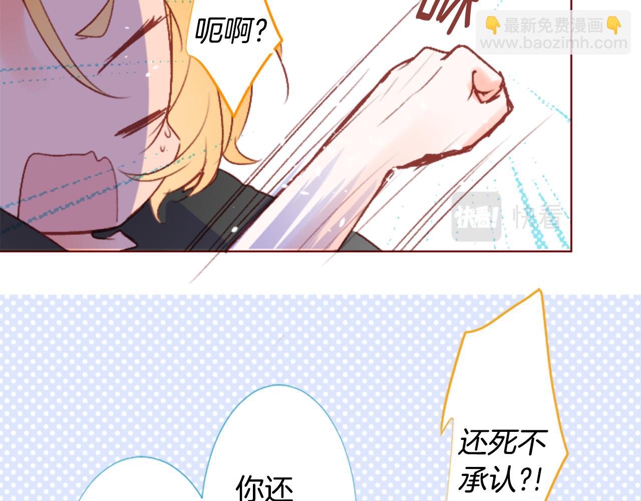 🍸哥哥~请你收养喵 第215话 巨兔杀手 第8页