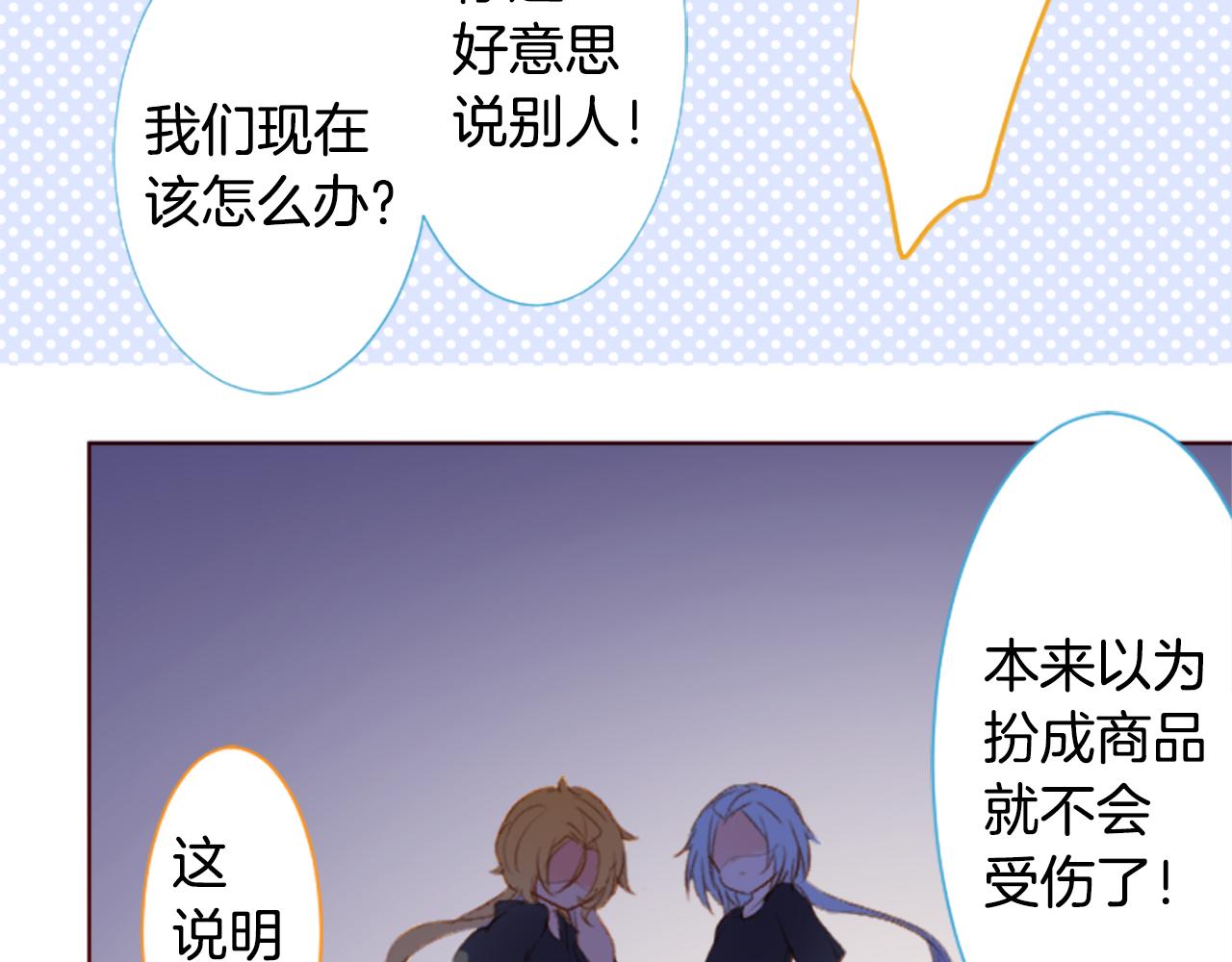 🍸哥哥~请你收养喵 第215话 巨兔杀手 第9页
