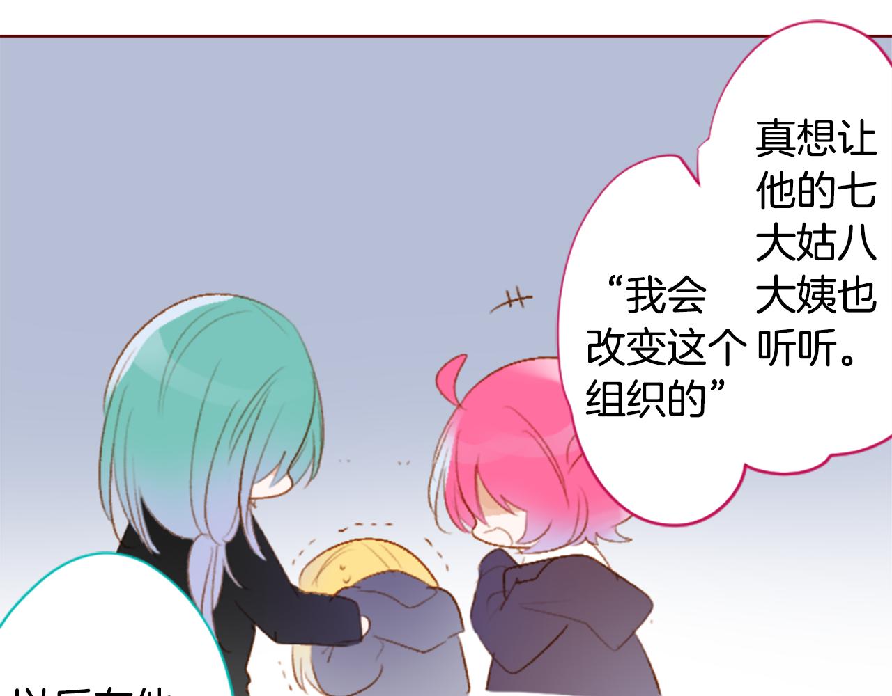 🍸哥哥~请你收养喵 第217话 巨兔杀手3 第12页
