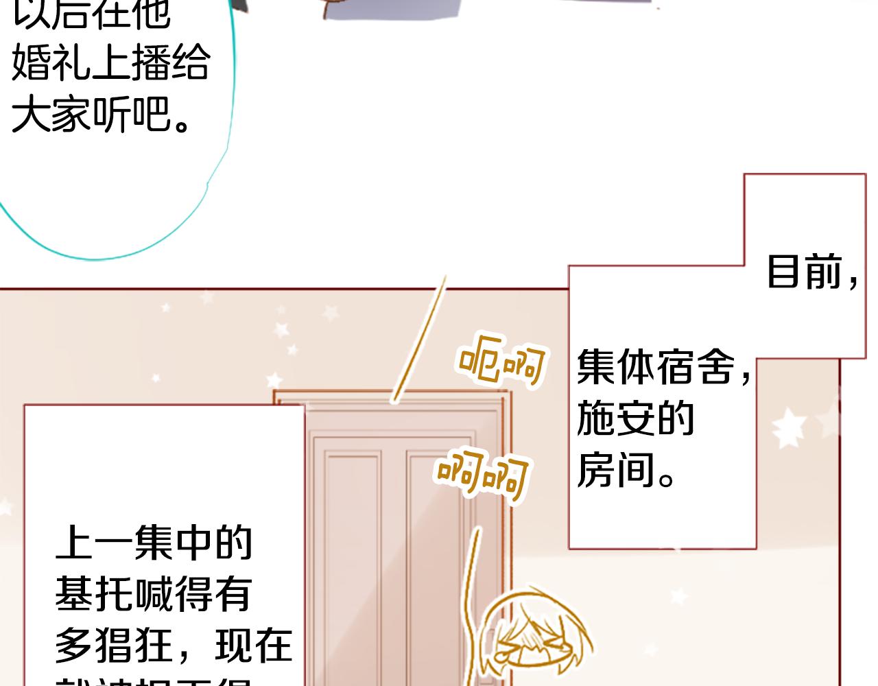 🍸哥哥~请你收养喵 第217话 巨兔杀手3 第13页